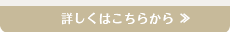 自費修理でお得!!についてはこちらから