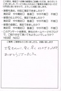お客様の声4