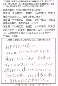お客様の声5