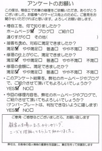 お客様の声6